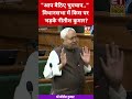 Bihar Vidhan Sabha में किसपर भड़के Nitish Kumar? #swadesh #nitishkumar #bihar #rjd #shortsfeed