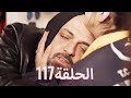 لتأتي الحياة كما تشاء مسلسل درامي تركي الحلقة 117 ترجمة عربية