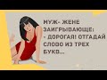 Сборник смешных анекдотов! Юмор дня! Приколы! Позитив!