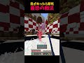 萎え落ち不可避の最恐戦法をするPvP勢