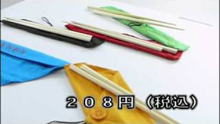 セルトナ・竹まい箸セット