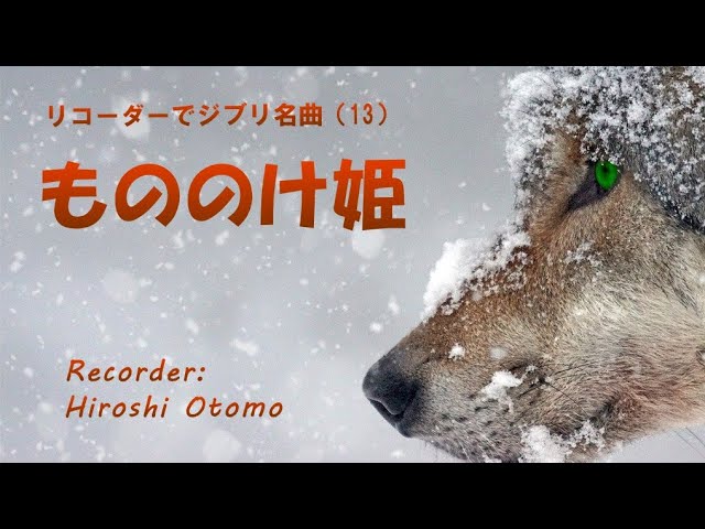 比類のない 運河 過度の もののけ姫リコーダーゆっくり 疑わしい 感覚 ショート