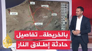 بالخريطة.. تعرف على موقع إطلاق النار على القوات الإسرائيلية قرب الحدود مع مصر