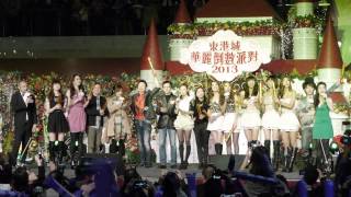 東港城「華麗倒數派對 2013」- 除夕倒數