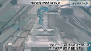 EP.95【跨界】最懂醫療的科技集團 致力打造智慧透析一條龍 FT. 明基透析總經理 黃士修