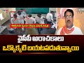 ఒక్కొక్కటి బయటపడుతున్నాయి BJP Leader Tirupati Rao ABout YCP Leaders HULCHUL At Polling Centers | TV5