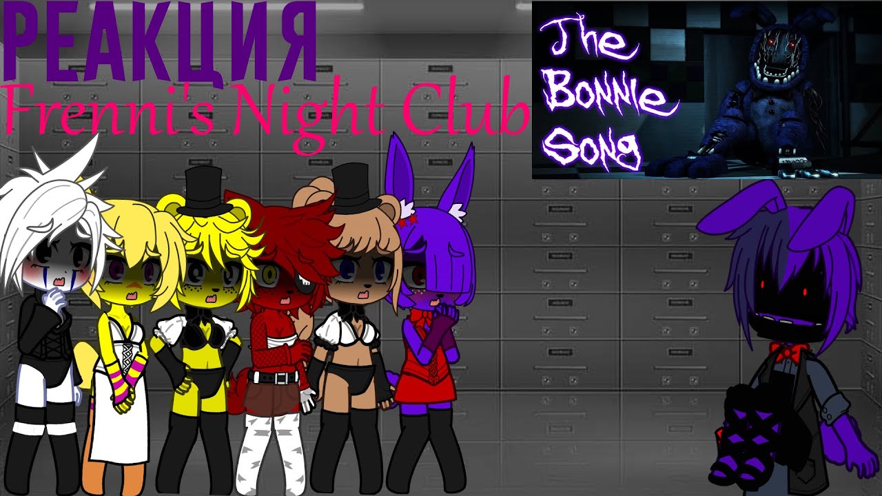 [REMAKE]Реакция Frenni's Night Club на [SFM FNAF] The Bonnie Song - FNaF 2 Song by Groundbreaking
