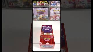 New Box. Same Obsession. | Cubone Chase 2 #01