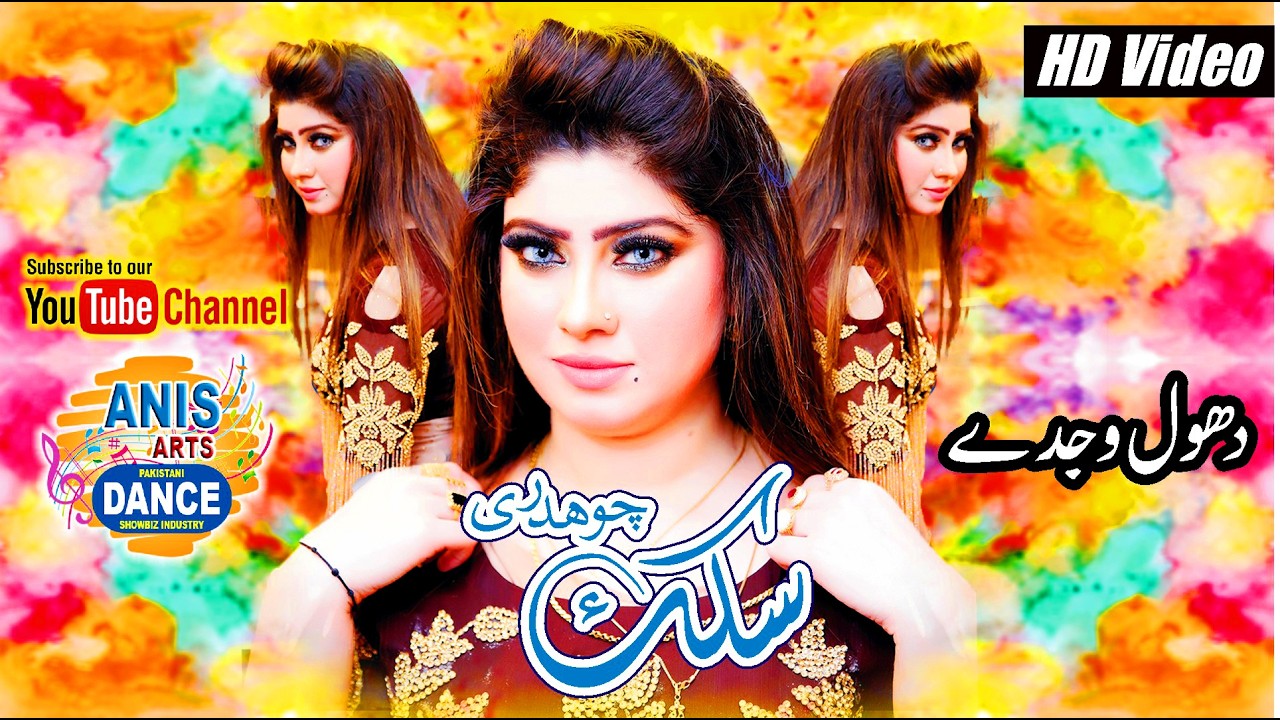 Silk Ch Dhol Vaj De Har Pase