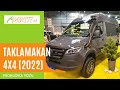 Taklamakan 4x4 2022  prohldka vozu  roomtour