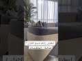 اثاث فاخر المملكة العربية السعودية جدة كنب لايك اشتراك اثاث فاخر المملكة العربية السعودية جدة كنب لايك اشتراك