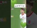 عودة الفاخوري لاعب في المنتخب الاردني النشامى 