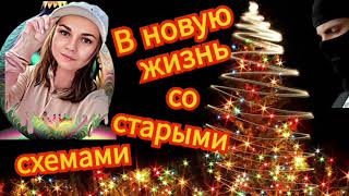 видео: Василиса против мошенников разных мастей картинка: Василиса против мошенников разных мастей
