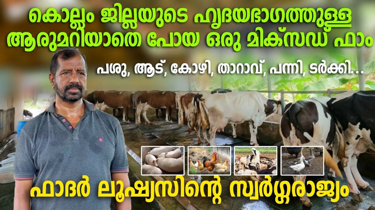 ആരും കൊതിക്കുന്ന ഒരു FARM | കൊല്ലം ടൗണിലെ ഒത്ത നടുക്ക് 6 ഏകർ കൃഷി |St.Antony’s Friary Tillery Ashram