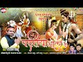 Bartiya bhola     shiv vivah roshan sahu  cg bhakti song   