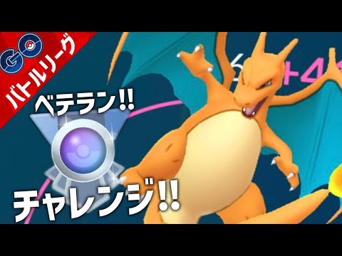 ポケモンgo リザードの色違いと進化 評価