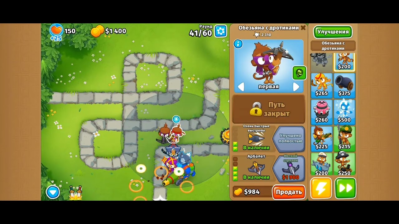 Прохожу Режим 