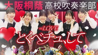 とくべチュ、して