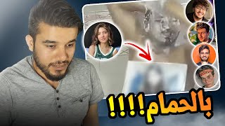 صورة لـ نارين بيوتي بالحمام .. علقت الشباب مع بعضهم || ملخص مشكلة أبو الروب و اليوتيوبرز بشكل سريع