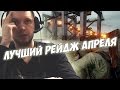 ПАПИЧ СГОРЕЛ В PLAYERUNKNOWN'S BATTLEGROUNDS!