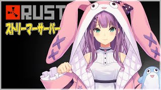 【Rust】ストリーマーサーバー参戦!2【にじさんじ/桜凛月】