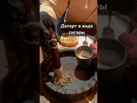 Крутой Чикаго бар в Москве с Вау подачей. #food #foodie #еда #москва #ресторан #сладкое #кофе #еда