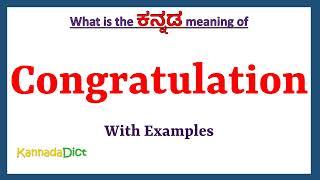 Congratulation Meaning in Kannada | Congratulation in Kannada | Congratulation in Kannada Dictionary