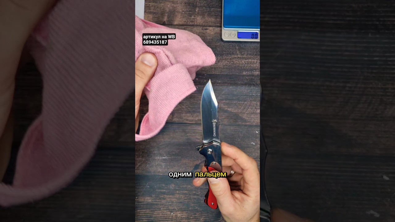 артикул на WB 689435187. Один из лучших карманных складных ножей Browning с лезвием из стали М390