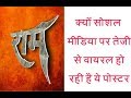 Ram Name Image