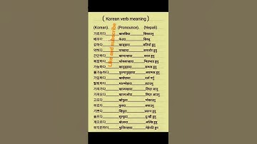 Some Important Korean Verbs In Nepali#studywithme #education#korean #eps#shorts#viral#epslistening