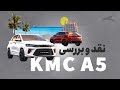         نقد و بررسی                                         نجومي