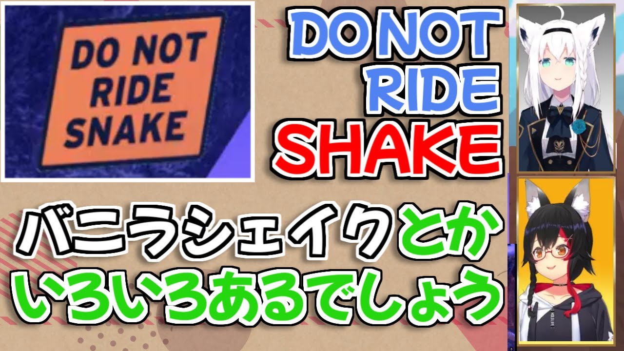 【ホロライブ切り抜き】フブミオどちらもボケだったらこうなりますｗ【白上フブキ 大神ミオ】