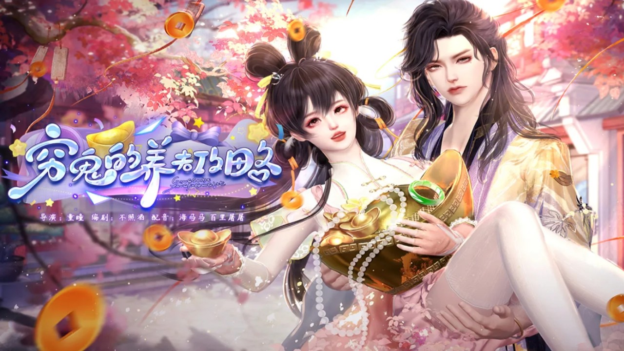 隱形首富夫君：退婚後我颯翻全場