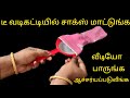        kitchen tips in tamilnalinimanickcooking