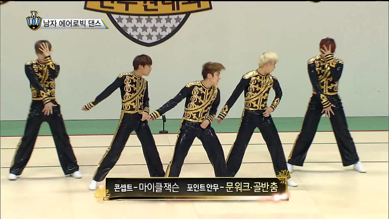 【TVPP】 SNUPER - Aerobics 'Michael Jackson', 스누퍼 - '마이클 잭슨' 에어로빅댄스 @ISAC 2017