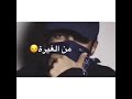 يفور دمي من الغيرة