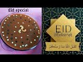 Easy dessert recipe  eid special recipe caramel chocolate dessert   recipe abcmakers