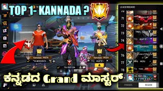 Top 1 Grand Master Kannada Player🥵TG KARNA🔥 Pro Lobby Free Fire Kannada |