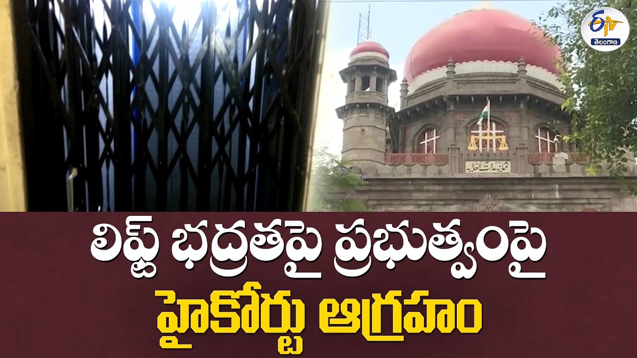 HC Extends Stay on BC Quota in Local Body Polls | బీసీ రిజర్వేషన్ల పెంపు ఉత్తర్వులపై స్టే పొడిగింపు