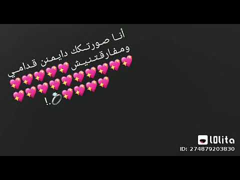 انت صورتك دايما قدامي ما بتفارقنيش