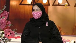 جيهان الطويرقي -متعافية من سرطان الثدي- تروي لسيدتي رحلتها مع المرض والشفاء