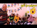 فاجئت مراتى وولادي وصحتهم من النوم شوفوا ازاى فرحانين بعد ماكانو كامشنين
