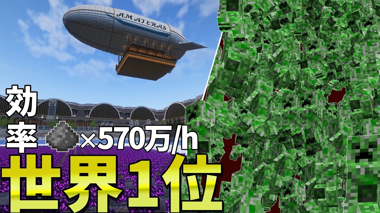 【マイクラ】作業厨が世界1位のクリーパートラップつくってきた【ゆっくり実況】【AMATERAS　SMP】