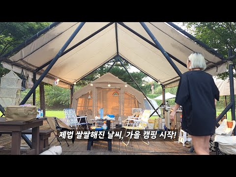 우리가 매년 가을 캠핑을 가는 이유? 바로 이것 때문입니다.