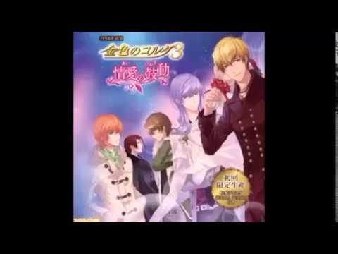 Kin'iro no Corda 3 -   TE AMO! TE AMO! -  Mizushima Arata