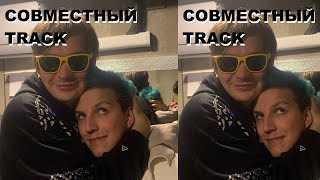 МАЗЕЛЛОВ & СЛАВА КПСС - СОВМЕСТНЫЙ ТРЕК (СНИППЕТ)