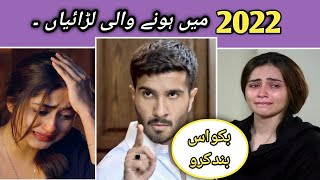 Top 10 Big controversies of 2022 | Pakistani drama | Sana Baloch