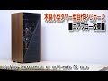 エアフロ―改善（木製小型タワー型ＰＣケース）Diy Gaming PC／Wooden small tower type self-made PC case