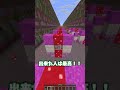 【Minecraft】マインクラフト息止めチャレンジ!No.90 #shorts #minecraft #マインクラフト #マイクラ #アスレチック