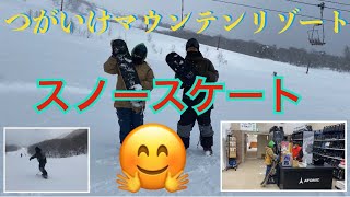 つがいけマウンテンリゾートでスノースケート